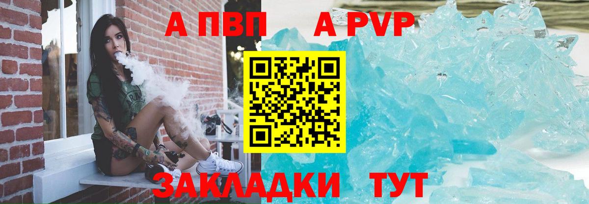 Alfa_PVP СК  А ПВП  А ПВП крисы CK  Дюртюли  Вход с VPN 
