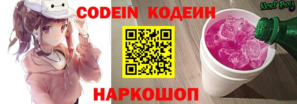 Кодеин напиток Lean (лин)  Вход с VPN  Codein напиток Lean (лин)  Дюртюли 