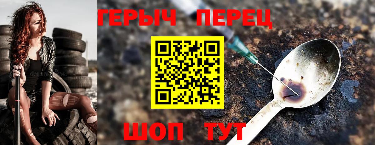 ГЕРОИН Heroin  Вход с VPN  Дюртюли 