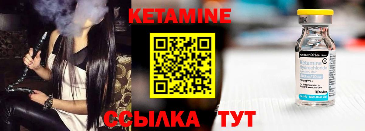 КЕТАМИН ketamine  Вход с VPN  Дюртюли 