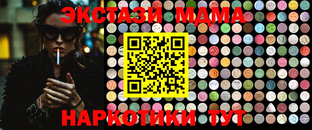 MDMA кристаллы  МДМА  МДМА кристаллы  Дюртюли  Вход с VPN 