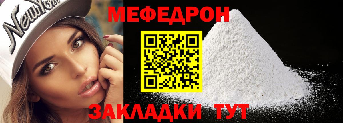 Дюртюли  Мефедрон мяу мяу  МЕФ мяу мяу  Меф  Вход с VPN 