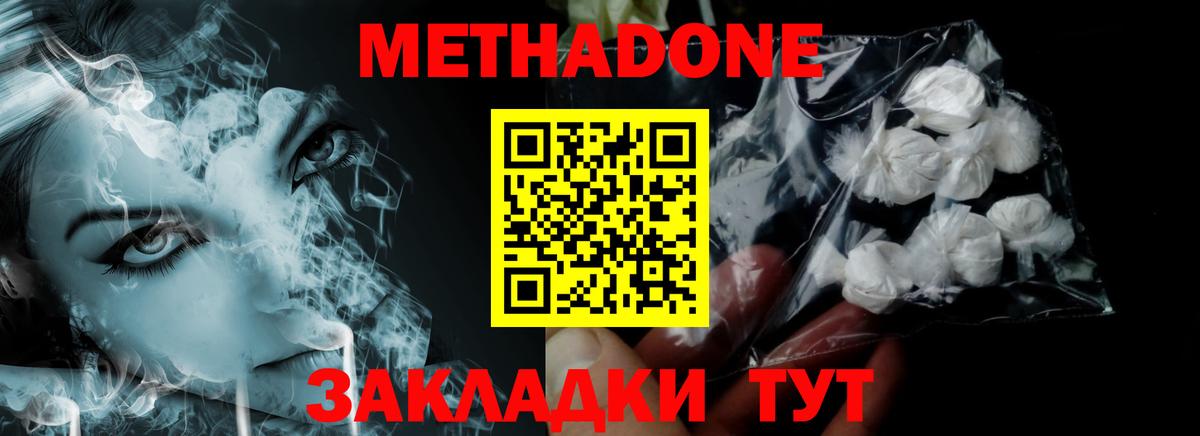 МЕТАДОН methadone  МЕТАДОН methadone  Дюртюли  Вход с VPN 