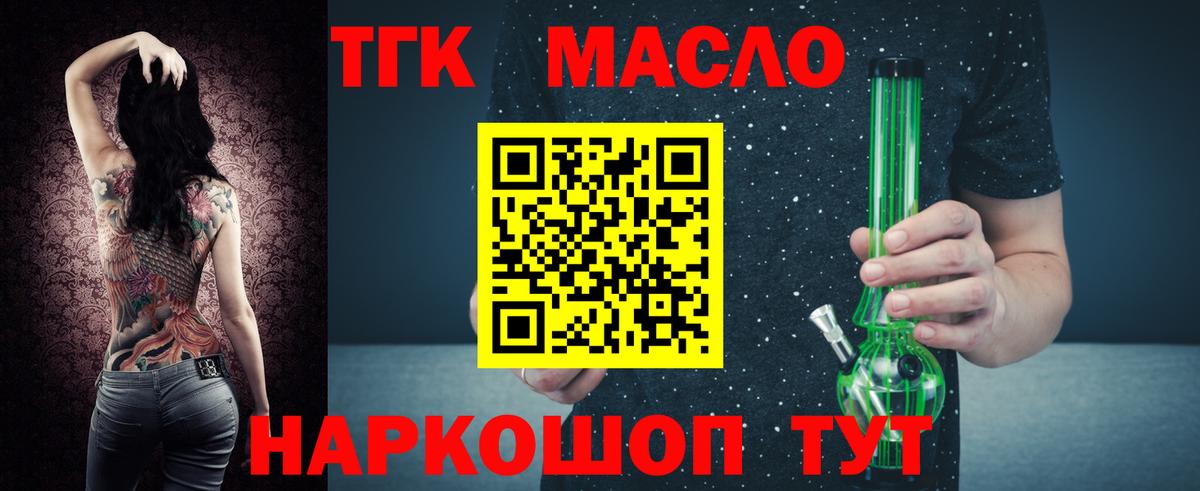 ТГК жижа Дюртюли