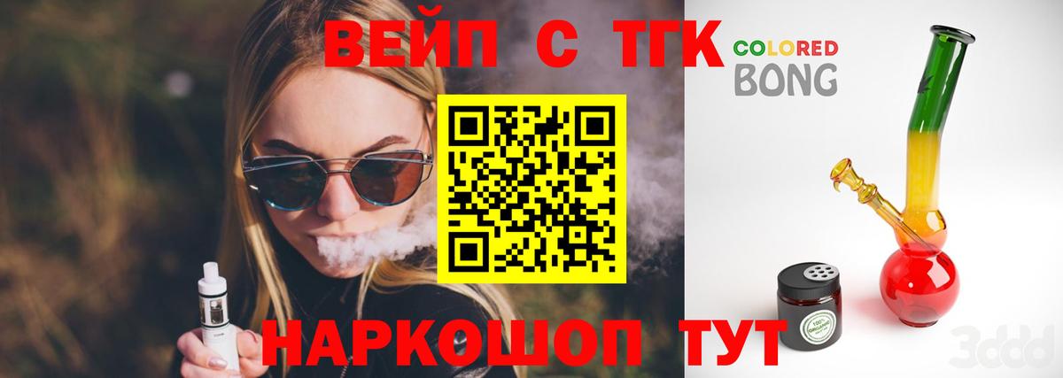 Дистиллят ТГК жижа  Вход с VPN  Дюртюли 